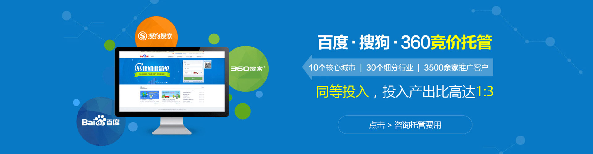 通江百度信息流